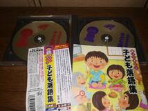 x1522【CD*】親子できこう 子ども落語集 / 寿限無、化物使い、他 / 柳家喬之助、三代目 三遊亭金馬、五代目 古今亭志ん生 ほか_画像3