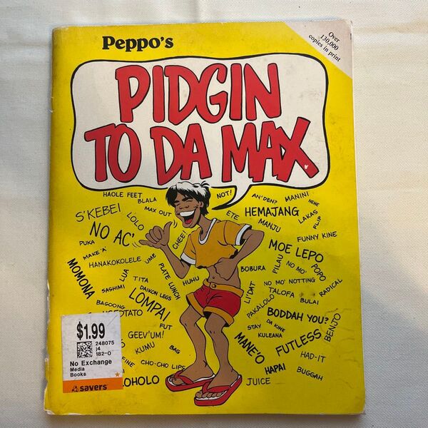 PIDGIN TO DA MAX ハワイピジン解説書
