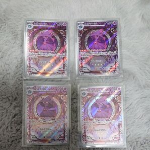 ムウマージAR4枚まとめ売りポケカ
