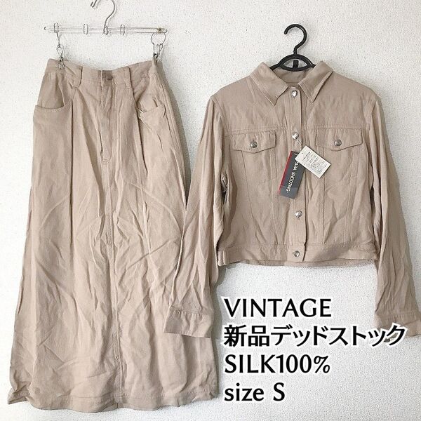 新品 VINTAGE シルク100% セットアップ ジャケット スカート S クロップド ハイウエスト