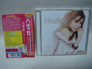 Hadise　（日本限定盤）帯付き！盤面良好！