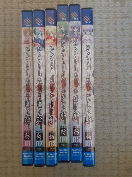 DVD ひぐらしのなく頃に 解 捜査録 紡 全6巻 レンタル落ち