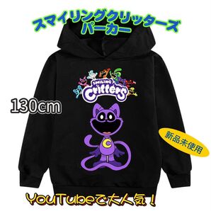 新品 スマイリングクリッターズ パーカー 130cm ロブロックス 黒 ブラック 匿名配送 追跡可能