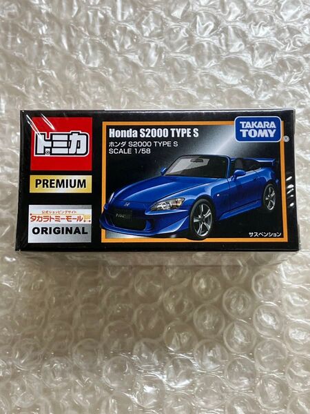 トミカプレミアム タカラトミーモールオリジナル ホンダ S2000 TYPE S シュリンク未開封品