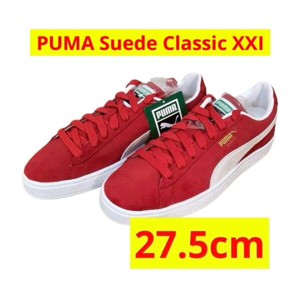 【新品】PUMA スウェード クラシック XXI レッド 27.5cm スニーカー 人気モデル