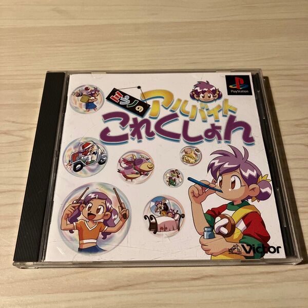 (PS1) ミラノのアルバイトコレクションPS