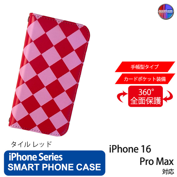 1】 iPhone16 Pro Max 手帳型 アイフォン ケース PVC レザー タイル レッド 赤 おしゃれ