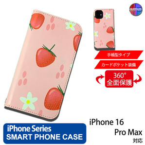 1】 iPhone16 Pro Max 手帳型 アイフォン ケース PVC レザー イラスト いちご