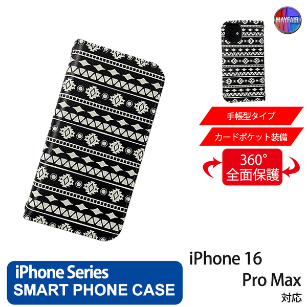 1】 iPhone16 Pro Max 手帳型 アイフォン ケース PVC レザー オリジナル デザインA