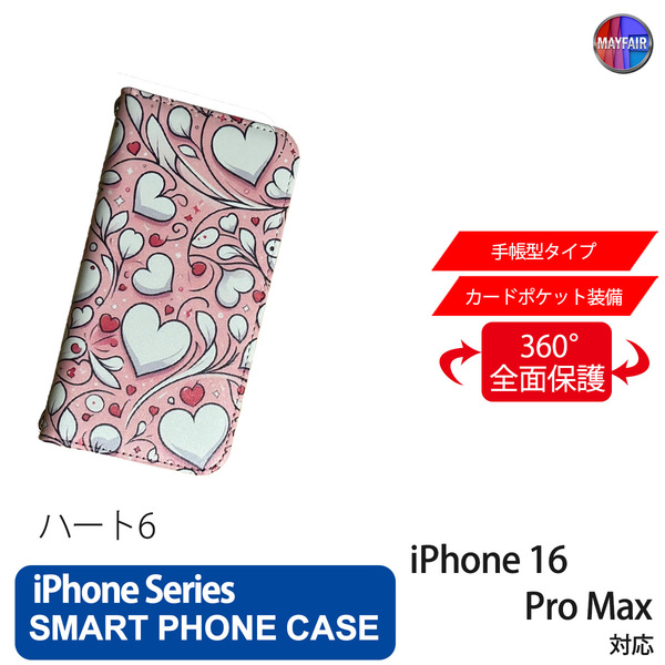 1】 iPhone16 Pro Max 手帳型 アイフォン ケース PVC レザー ハート6 ピンク
