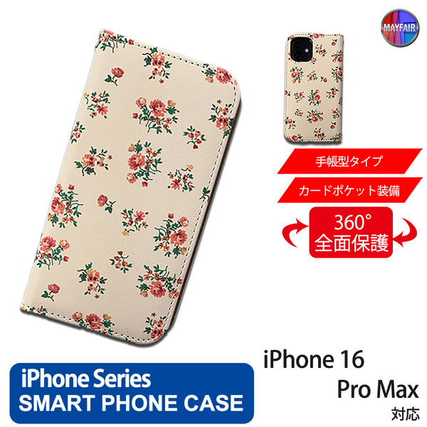 1】 iPhone16 Pro Max 手帳型 アイフォン ケース PVC レザー 花柄 ベージュ