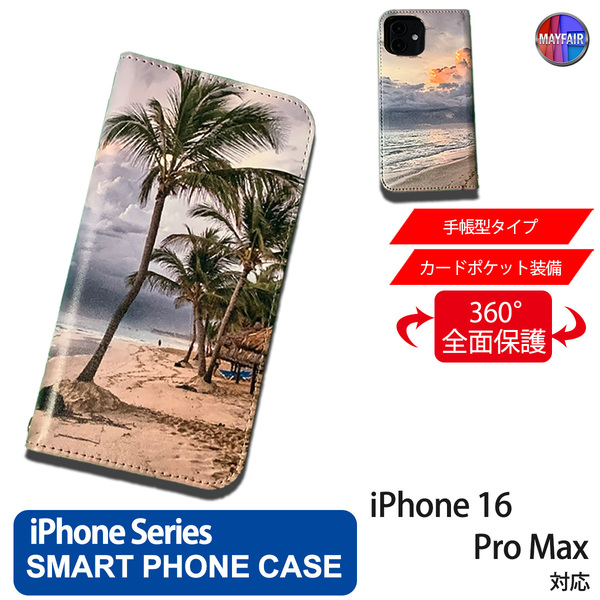 1】 iPhone16 Pro Max 手帳型 アイフォン ケース PVC レザー イラスト 浜辺 ビーチ