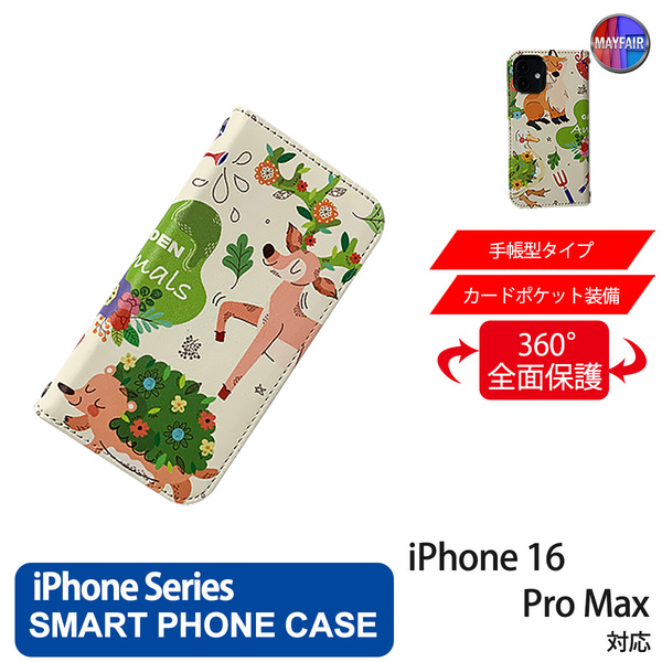 1】 iPhone16 Pro Max 手帳型 アイフォン ケース PVC レザー 動物 イラスト グリーン