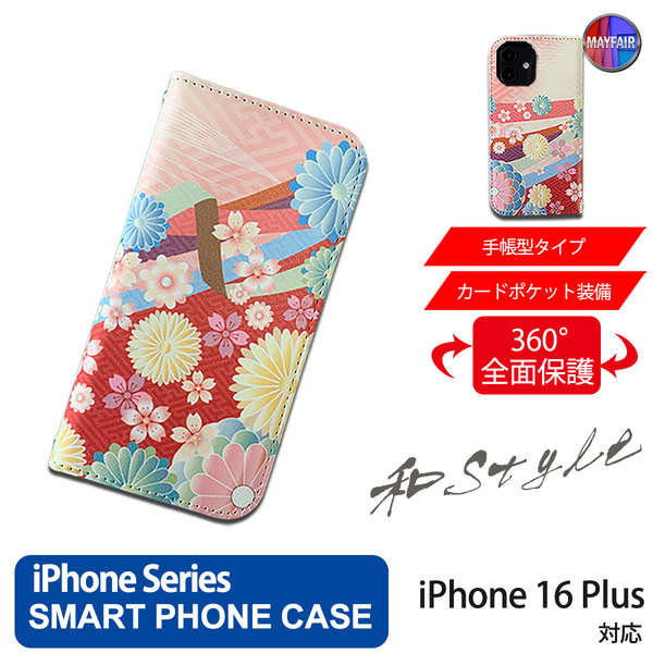 1】 iPhone16 Plus 手帳型 アイフォン ケース PVC レザー 和柄 菊模様