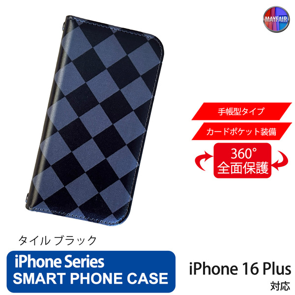 1】 iPhone16 Plus 手帳型 アイフォン ケース PVC レザー タイル ブラック 黒 おしゃれ