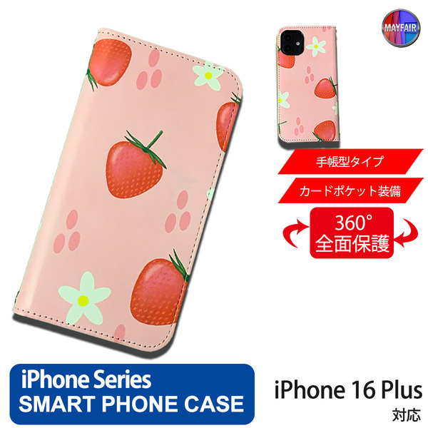 1】 iPhone16 Plus 手帳型 アイフォン ケース PVC レザー イラスト いちご