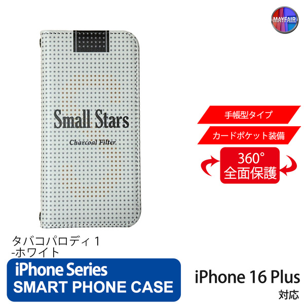 1】 iPhone16 Plus 手帳型 アイフォン ケース PVC レザー たばこ ケース パロディー 白 スター