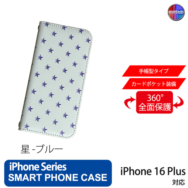 1】 iPhone16 Plus 手帳型 アイフォン ケース PVC レザー スター 星 ブルー