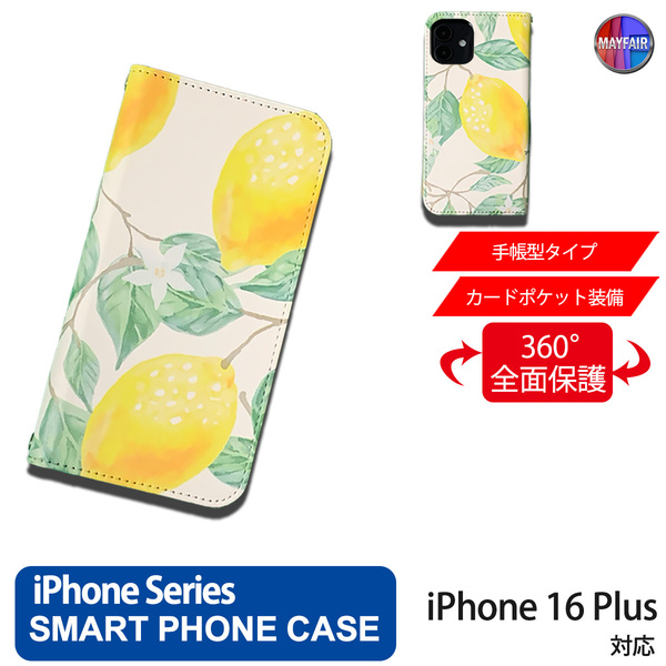 1】 iPhone16 Plus 手帳型 アイフォン ケース PVC レザー イラスト レモン 檸檬 大