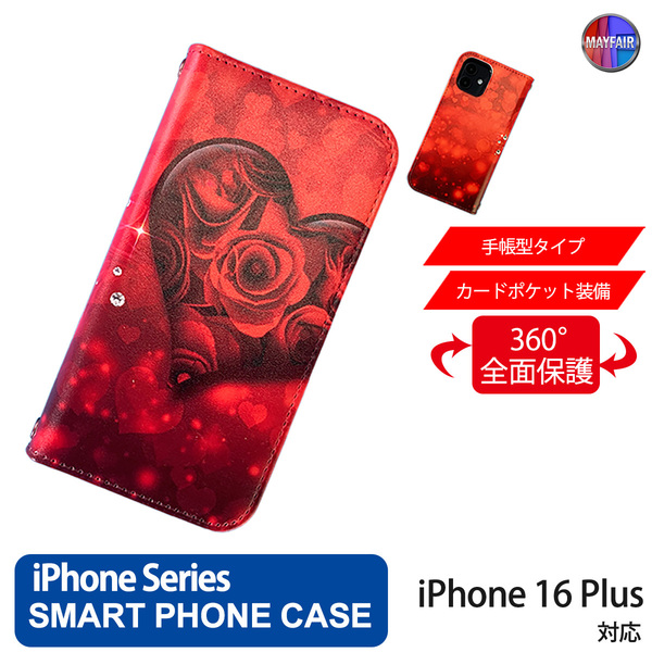 1】 iPhone16 Plus 手帳型 アイフォン ケース PVC レザー ハート 薔薇 イラスト レッド