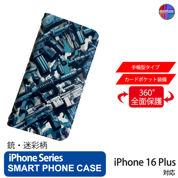 1】 iPhone16 Plus 手帳型 アイフォン ケース PVC レザー カモ柄 迷彩 銃 カモフラージュ