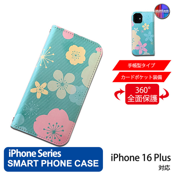 1】 iPhone16 Plus 手帳型 アイフォン ケース PVC レザー 花柄 桜 グリーン 緑