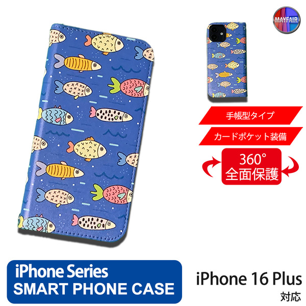 1】 iPhone16 Plus 手帳型 アイフォン ケース PVC レザー イラスト フィッシュ 魚