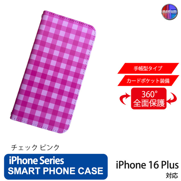 1】 iPhone16 Plus 手帳型 アイフォン ケース PVC レザー チェック柄 ピンク 桃色