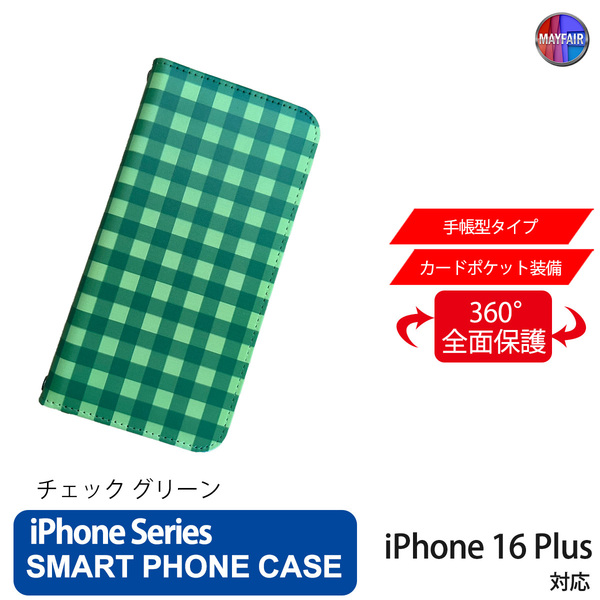 1】 iPhone16 Plus 手帳型 アイフォン ケース PVC レザー チェック柄 グリーン 緑