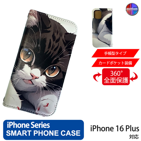 1】 iPhone16 Plus 手帳型 アイフォン ケース PVC レザー 猫4 ネコ イラスト