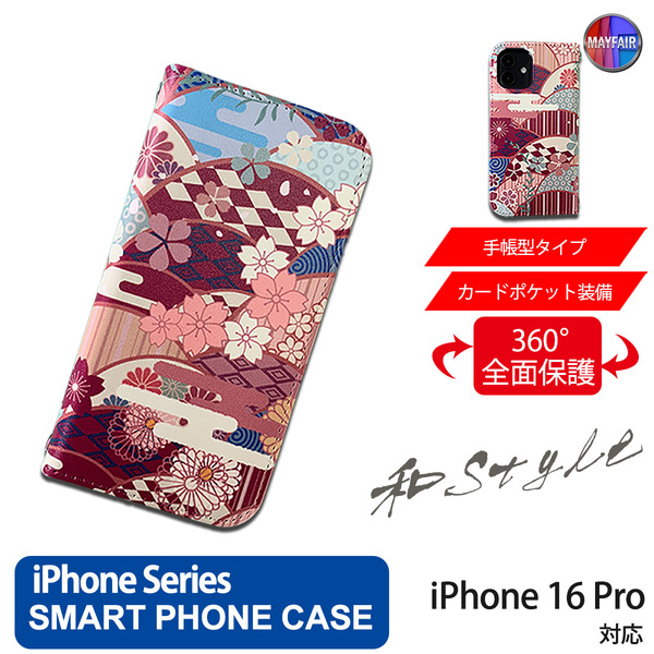 1】 iPhone16 Pro 手帳型 アイフォン ケース PVC レザー 和柄 桜 さくら かわいい
