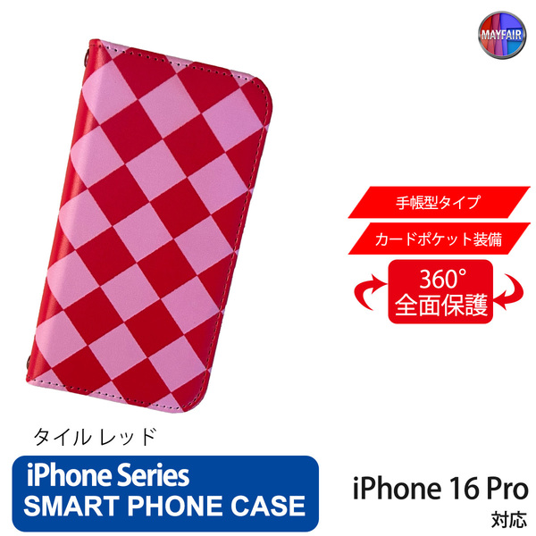 1】 iPhone16 Pro 手帳型 アイフォン ケース PVC レザー タイル レッド 赤 おしゃれ