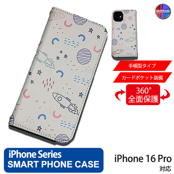 1】 iPhone16 Pro 手帳型 アイフォン ケース PVC レザー イラスト ロケット