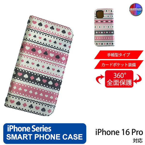 1】 iPhone16 Pro 手帳型 アイフォン ケース PVC レザー オリジナル パターン2