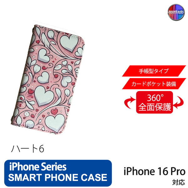 1】 iPhone16 Pro 手帳型 アイフォン ケース PVC レザー ハート6 ピンク