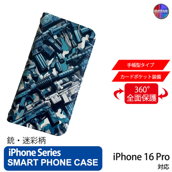 1】 iPhone16 Pro 手帳型 アイフォン ケース PVC レザー カモ柄 迷彩 銃 カモフラージュ