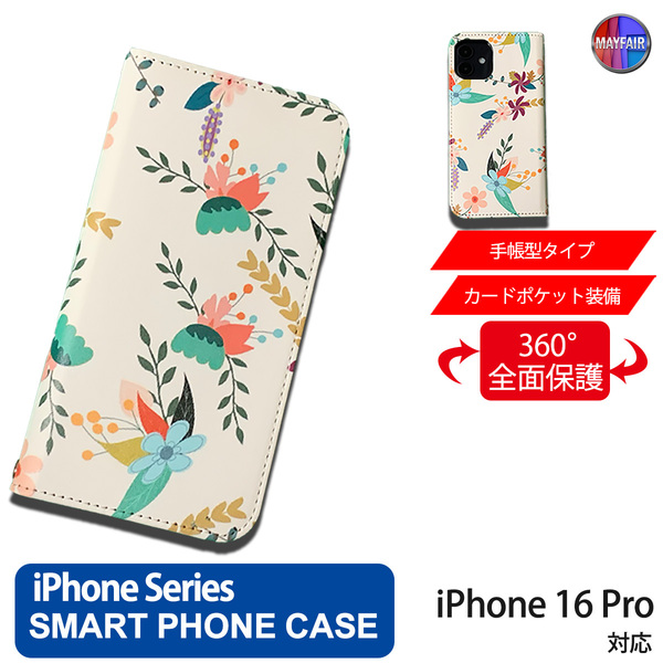 1】 iPhone16 Pro 手帳型 アイフォン ケース PVC レザー 花柄 イラスト 花6