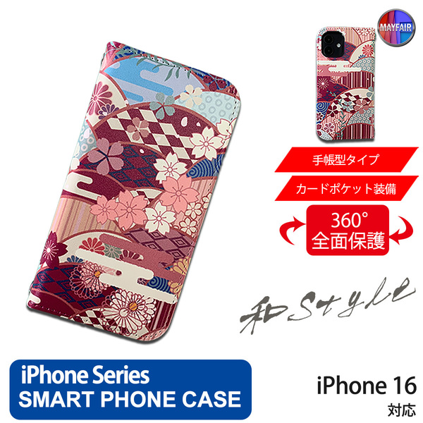 1】 iPhone16 手帳型 アイフォン ケース PVC レザー 和柄 桜 さくら かわいい