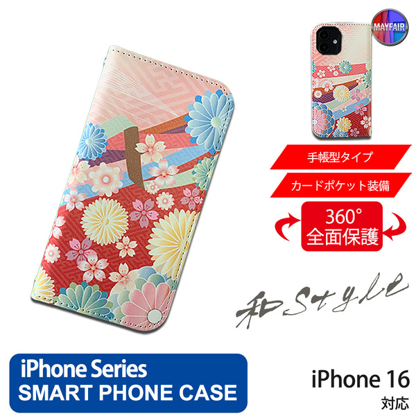 1】 iPhone16 手帳型 アイフォン ケース PVC レザー 和柄 菊模様