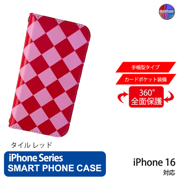 1】 iPhone16 手帳型 アイフォン ケース PVC レザー タイル レッド 赤 おしゃれ