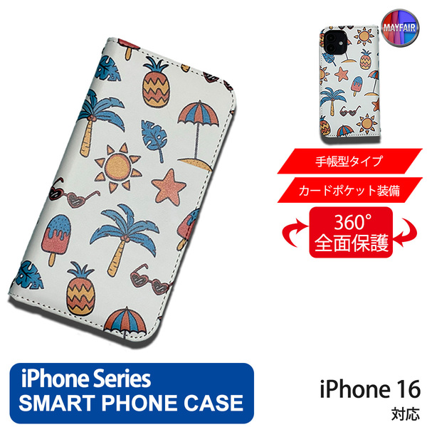 1】 iPhone16 手帳型 アイフォン ケース PVC レザー イラスト 夏 サマー