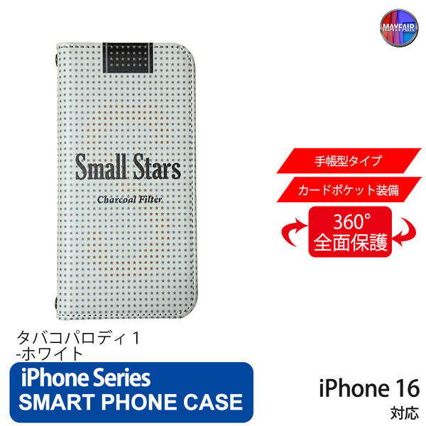 1】 iPhone16 手帳型 アイフォン ケース PVC レザー たばこ ケース パロディー 白 スター