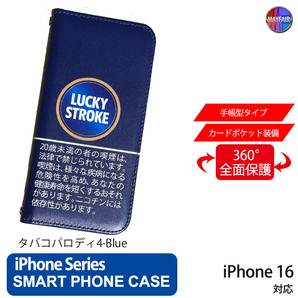 1】 iPhone16 手帳型 アイフォン ケース PVC レザー たばこ パロディー4 ブルー