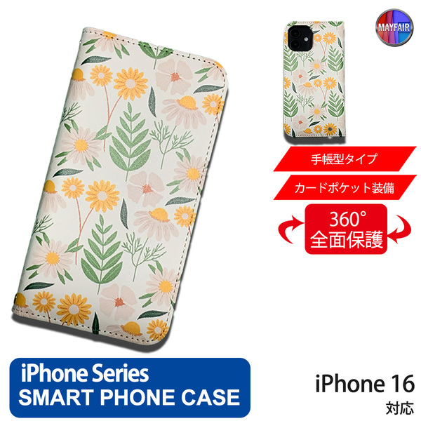 1】 iPhone16 手帳型 アイフォン ケース PVC レザー 花柄 イラスト 花5