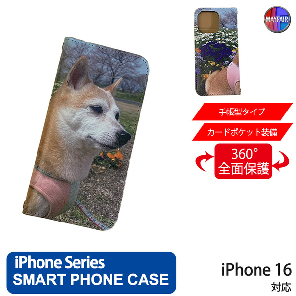 1】 iPhone16 手帳型 アイフォン ケース PVC レザー 犬2 いぬ 写真