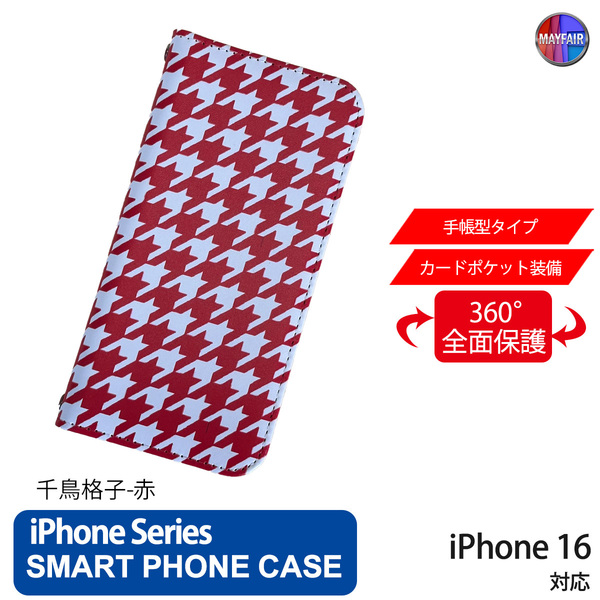1】 iPhone16 手帳型 アイフォン ケース PVC レザー 千鳥格子 レッド 赤