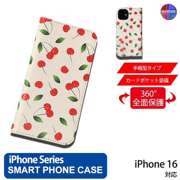 1】 iPhone16 手帳型 アイフォン ケース PVC レザー イラスト さくらんぼ チェリー