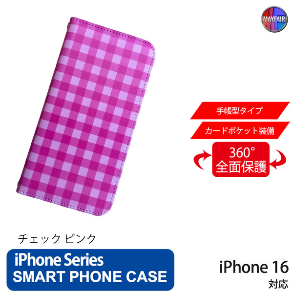 1】 iPhone16 手帳型 アイフォン ケース PVC レザー チェック柄 ピンク 桃色