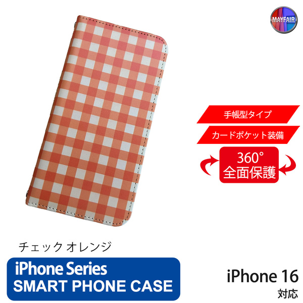 1】 iPhone16 手帳型 アイフォン ケース PVC レザー チェック柄 オレンジ 橙