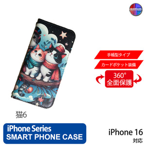 1】 iPhone16 手帳型 アイフォン ケース PVC レザー 猫6 ネコ イラスト